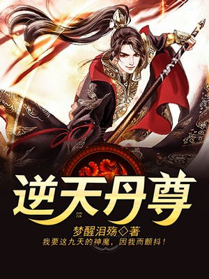 丹尊萧长风