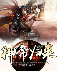 神帝张剑