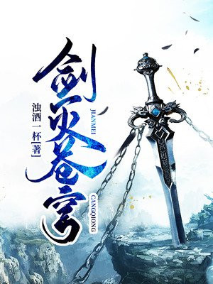 剑灭苍穹烈天烈小小